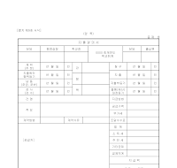 지출결의서(학교회계)